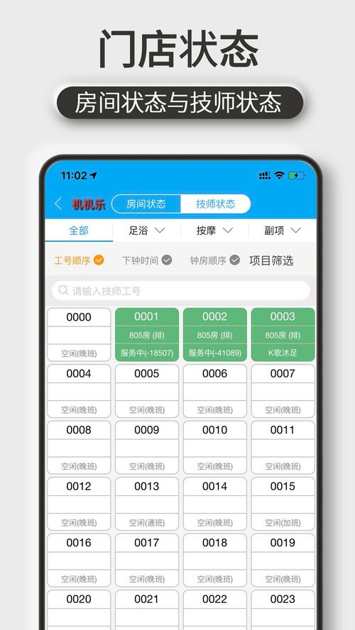 機(jī)機(jī)樂樓面端官方新版本正式發(fā)布 安卓與iOS版下載全攻略