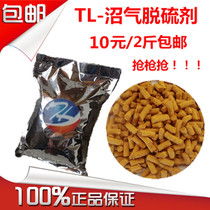 氧化鐵脫硫劑采購(gòu)